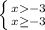 \left \{ {{x-3} \atop {x\geq -3}} \right.