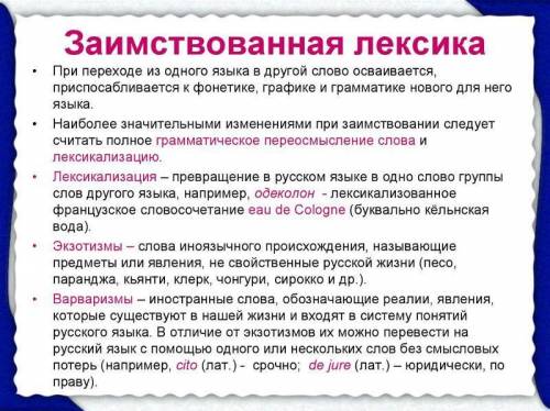 Подготовить сообщение на тему новые иностранные слова в дисплейных текстах.