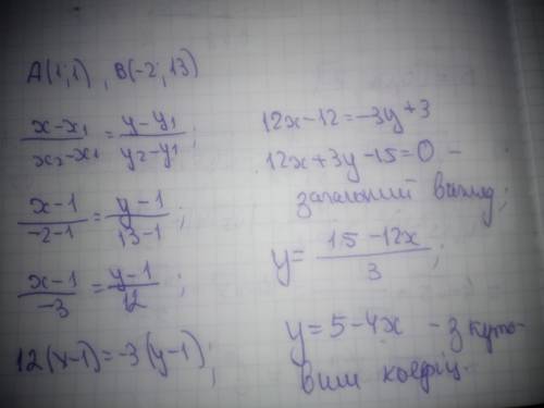 Складіть рівняння прямої, яка проходить через точку а(1; 1) і в(-2; 13)