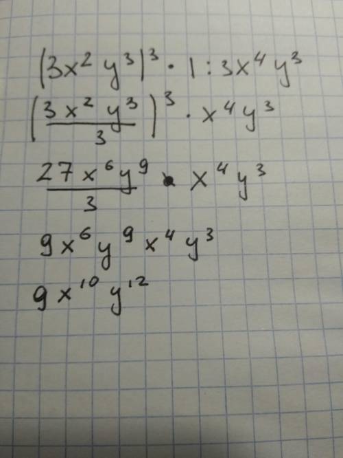 (3x² y³)³ * 1/3x⁴ y³ выполните действие , быстро ​