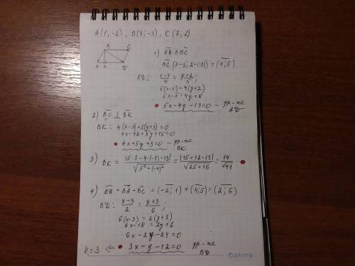 Даны три последовательные вершины параллелограмма а(1; -2), в(3; -3),с(7; 2). не находя координаты в