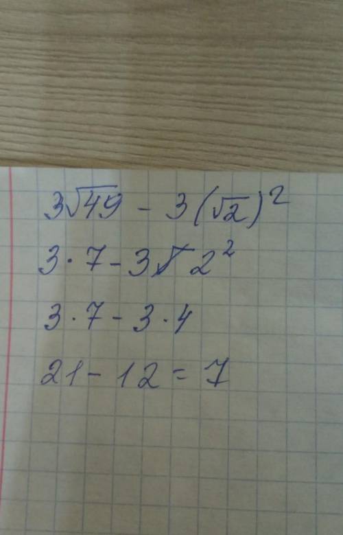 Найдите значение выражения 3√49 - 3(√2)²​