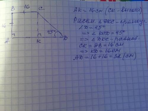 Впрямоугольной трапеции острый угол равен 45 градусов найдите большее основание если меньшее и боков
