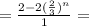 =\frac{2-2(\frac{2}{3})^{n}}{1}=