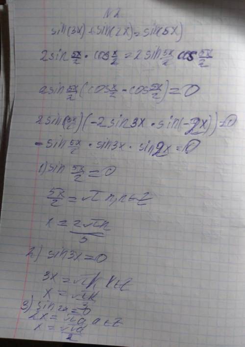 Решите уравнения: cos(2x)+sin(2x)=sqrt(2); sin(3x)+sin(2x)=sin(5x); 2*cos^2(x)-3*cos^2(x)+cos(x)=