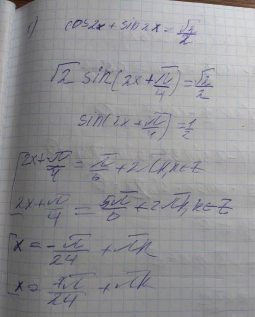 Решите уравнения: cos(2x)+sin(2x)=sqrt(2); sin(3x)+sin(2x)=sin(5x); 2*cos^2(x)-3*cos^2(x)+cos(x)=