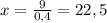 x=\frac{9}{0,4}=22,5