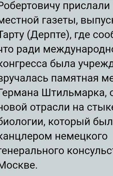 Биография любого деятеля науки красноярского края