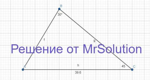 дан треугольник abc. ac= 39,6 см; ∢ b= 30°; ∢ c= 45°. ответ: ab= √ см.