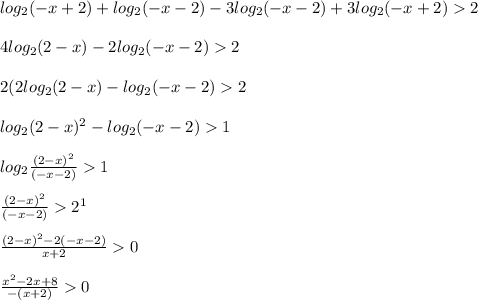 log_2(-x+2)+log_2(-x-2)-3log_2(-x-2)+3log_2(-x+2)2\\\\4log_2(2-x)-2log_2(-x-2)2\\\\2(2log_2(2-x)-log_2(-x-2)2\\\\log_2(2-x)^2-log_2(-x-2)1\\\\log_2\frac{(2-x)^2}{(-x-2)}1\\\\\frac{(2-x)^2}{(-x-2)}2^1\\\\\frac{(2-x)^2-2(-x-2)}{x+2}0\\\\\frac{x^2-2x+8}{-(x+2)}0