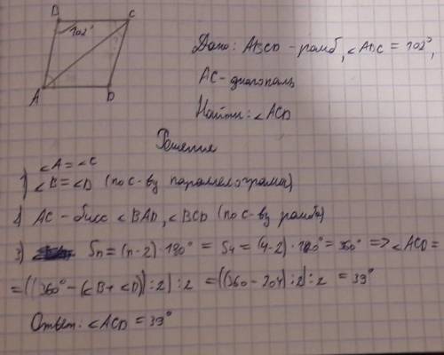 Вромбе abcd угол abc равен 102°. найдите угол acd. ответ дайте в градусах.
