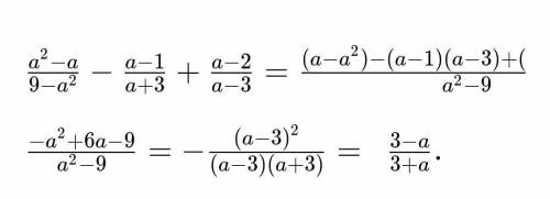Выражения в скобках разница дробей в числителе 3 в знаменателе а минус 3а в 0,5 степени минус в числ