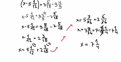 Решить дроби, (х-5 1/12 ) + 7 5\18=9 4\9