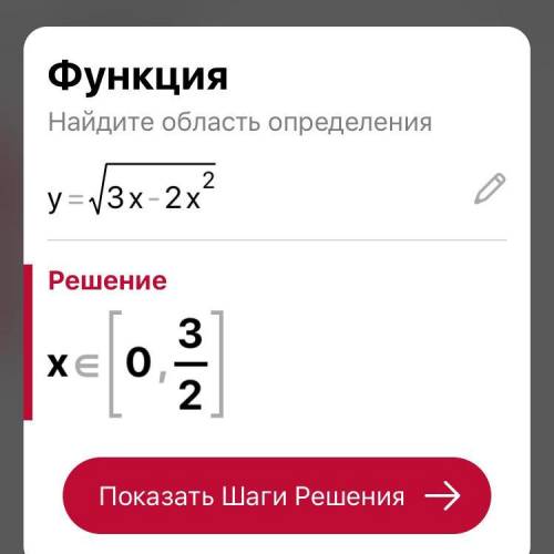 Y= корень 3x-2x^2 найти область определения функции д