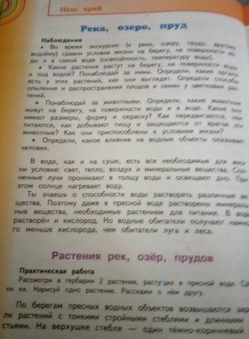 Вчем причины истошения и загрязнения воды? ​