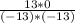 \frac{13 * 0}{(-13) * (-13)}