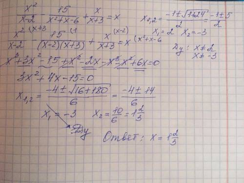 \frac{x^{2} }{x-2}-\frac{15}{x^{2}+x-6 } +\frac{x}{x+3}= x