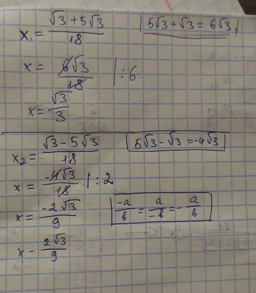 Как решить 9x²-√3x-2=0 x там не под корнем. с обьяснением аж