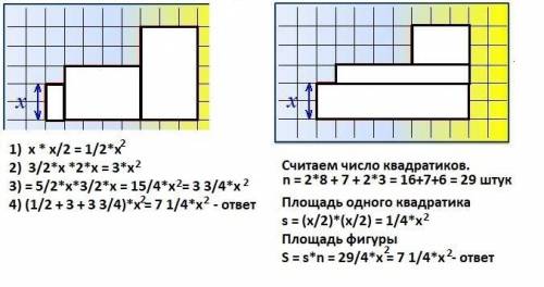 На клетчатой бумаге изображена прямоугольная фигура, длина одной стороны которой указана. найди площ