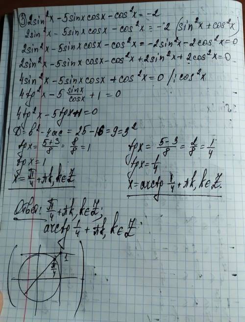 1.решите простейшее тригонометрическое уравнение 3sin(3x- 2п/3)=-3 и найдите все корни, принадлежащи