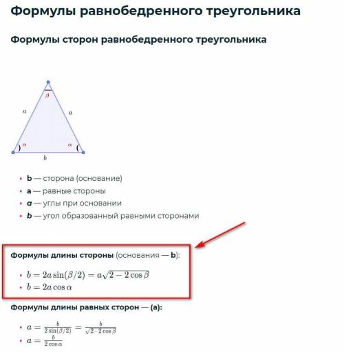 Народ, нужна , нужно найти стороны равнобедренного треугольника по медиане и углу. прим: нужны форму