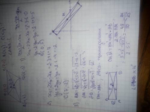 Впараллелограмме abcd известны две его вершины: а-1; : 4), d(6: -3) и точка пересечения диагоналей м