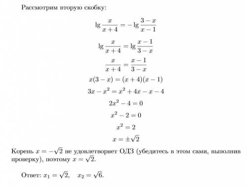 Решить логарифмическое уравнение​