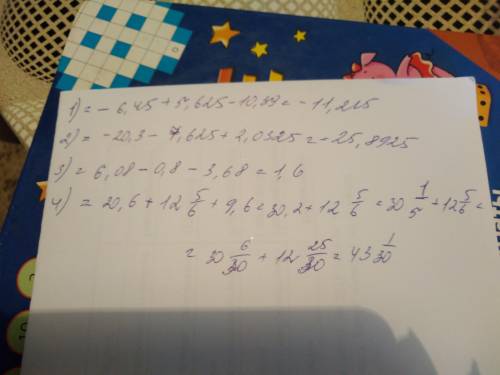 532. вычислите: 1)908сл1) -6 9 + 55 - 10,39; 3) 6,08 - 2-32) -20,3 - 7 - 2,0325 ); 4) 20,6 - (-122 -