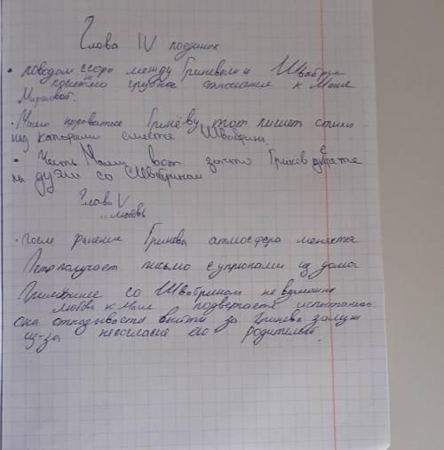 сочинение на тему гренев в белгородской крепостипо плану 1)жизнь гренева в белгородской крепостиa)се