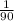 \frac{1}{90}