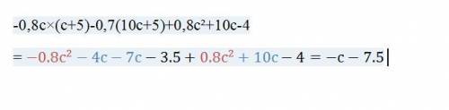 выражение -0,8с×(с+5)-0,7(10с+5)+0,8с²+10с-4