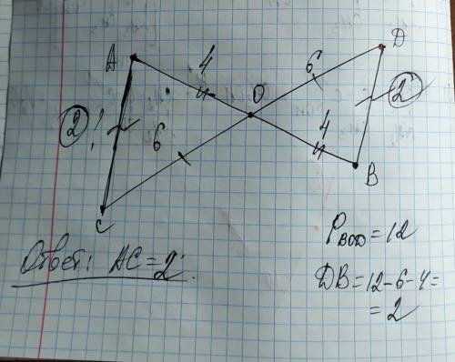 Отрезки ab и cd пересекаются в точке о и делятся этой точкой пополам ao=4см cd=10см а периметр bod р