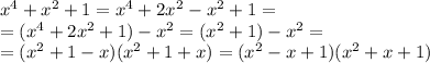 {x}^{4} + {x}^{2} + 1 = {x}^{4} + 2 {x}^{2} - {x}^{2} + 1 = \\ = ({x}^{4} + 2 {x}^{2} + 1) - {x}^{2} = ( {x}^{2} + 1) - {x}^{2} = \\ = ( {x}^{2} + 1 - x )( {x}^{2} + 1 + x) = ( {x}^{2} - x + 1)( {x}^{2} + x + 1)