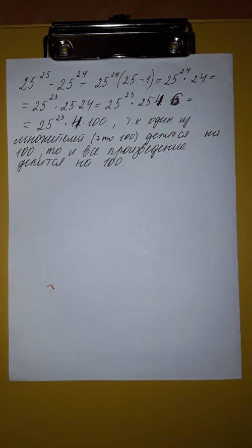 Докажите что значение выражения: 1) 25 в 25 степени - 25 в 24 степени; делится на 100 2) 81 в 31 ст
