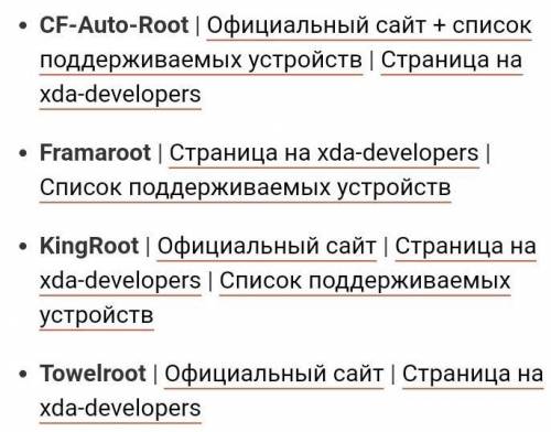 Как получить рут права не важно это не тематика просто люди