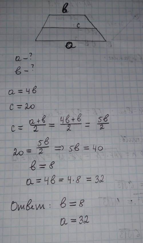 Втрапеции меньшее основание в 4 раза меньше большего средняя линия трапеции равна 20 см найдите осно
