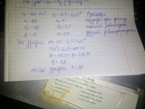 Движение двух велосипедистов задано уравнениями х1=100-10t, x2=2,5t+0,2t² определить начальные коорд