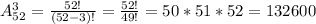 A_{52}^3 = \frac{52!}{(52-3)!} = \frac{52!}{49!} = 50 * 51 * 52 = 132 600