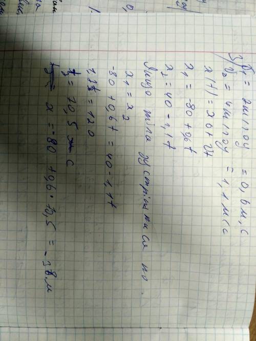 Ть будь ! на малюнку зображено двох тіл у момент початку визначити: а) координати початкових положен