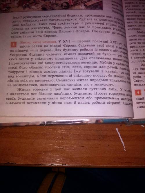 15 ! 4) які зміни відбувалися у вигляді міст за попередньої доби? 5) що було характерно для європе