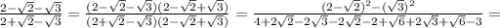 \frac{2-\sqrt{2} -\sqrt{3} }{2+\sqrt{2} -\sqrt{3}} =\frac{(2-\sqrt{2} -\sqrt{3} )(2-\sqrt{2} +\sqrt{3} )}{(2+\sqrt{2} -\sqrt{3})(2-\sqrt{2} +\sqrt{3} ) } =\frac{(2-\sqrt{2})^2-(\sqrt{3})^2}{4+2\sqrt{2} -2\sqrt{3}-2\sqrt{2}-2+\sqrt{6} +2\sqrt{3} +\sqrt{6}-3} =