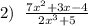 2)\; \; \frac{7x^2+3x-4}{2x^3+5}