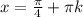 x=\frac{\pi}{4}+\pi k