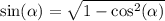 \sin( \alpha ) = \sqrt{1 - { \cos}^{2} ( \alpha ) }