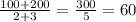 \frac{100 + 200}{2 + 3} = \frac{300}{5} = 60