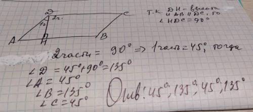 Высота, проведенная из вершины тупого угла параллелограмма, делит угол в отношении 1: 2. найдите угл