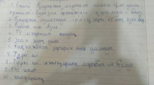 1. ежелгі қазақстан мәдениеті - қандай өркениеттің құрамдас бөлігі? 2 бүгінгі қазақ жерінде қанша ө