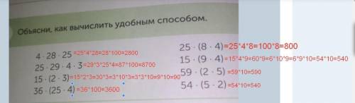 4объясни, как вычислить удобным класс