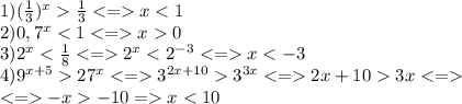 1)(\frac{1}{3} )^x\frac{1}{3} x-10=x