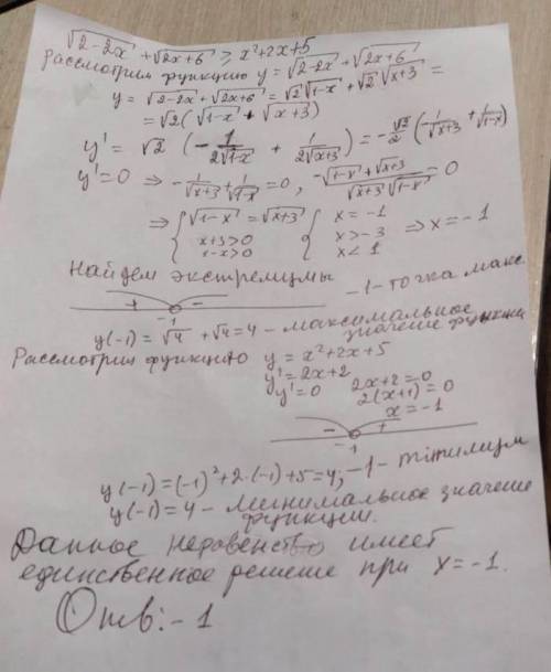 Корень(2-2х)+корень(2х+6)> =х^2+2х+5